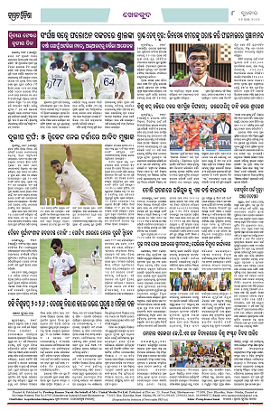 26.8.26 (Jagrata odisha)_8