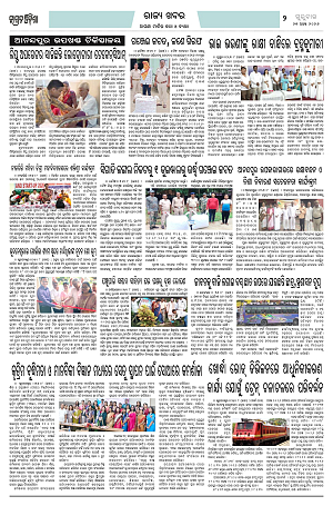 27.8.26 (Jagrata odisha)_2