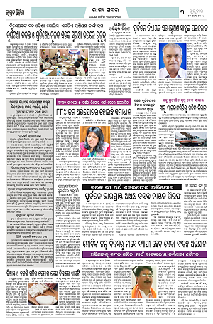 27.8.26 (Jagrata odisha)_3
