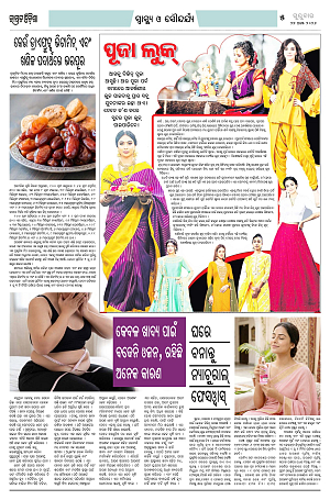 27.8.26 (Jagrata odisha)_5