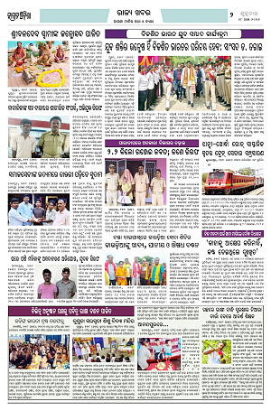 28.8.26 (Jagrata odisha)_2