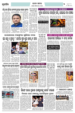 28.8.26 (Jagrata odisha)_3