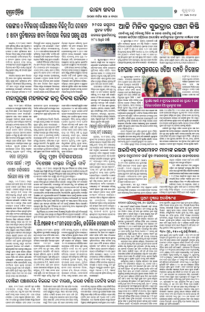 28.8.26 (Jagrata odisha)_7