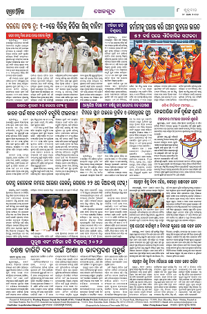 28.8.26 (Jagrata odisha)_8