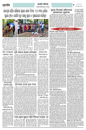 30.8.26 (Jagrata odisha)_7