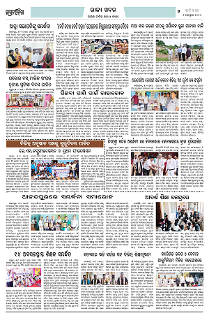 6.9.26 (Jagrata odisha)_2