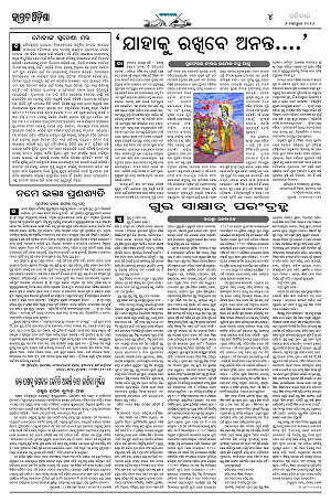 6.9.26 (Jagrata odisha)_4
