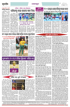 6.9.26 (Jagrata odisha)_8