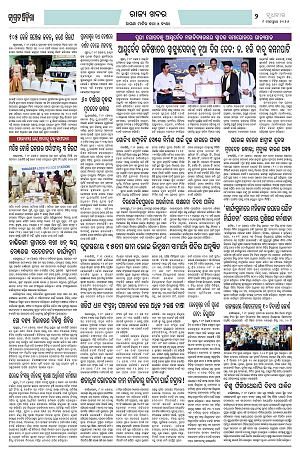 9.9.26 (Jagrata odisha)_2
