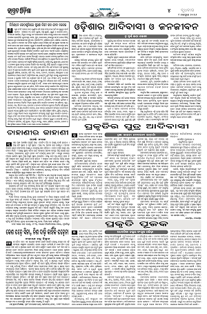 9.9.26 (Jagrata odisha)_4
