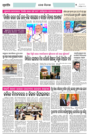 9.9.26 (Jagrata odisha)_5