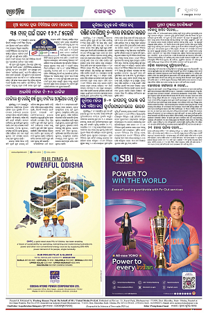 9.9.26 (Jagrata odisha)_8