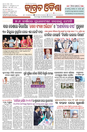 18.9.26 (Jagrata odisha)_1