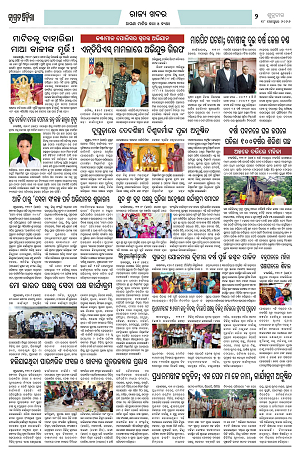 18.9.26 (Jagrata odisha)_2