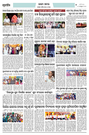 19.9.26 (Jagrata odisha)_2