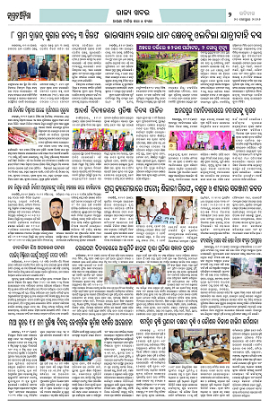 20.9.26 (Jagrata odisha)_2