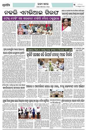 20.9.26 (Jagrata odisha)_3