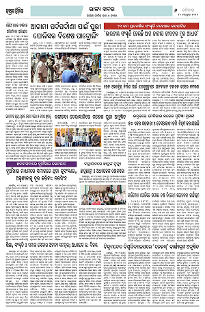 20.9.26 (Jagrata odisha)_6
