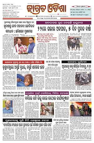 Page-1(21.9.2026) Jagarat Odisha (BBSR)_1