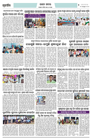 Page-1(21.9.2026) Jagarat Odisha (BBSR)_2