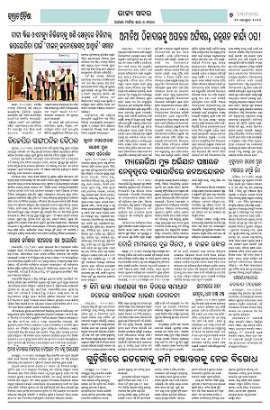 Page-1(21.9.2026) Jagarat Odisha (BBSR)_7