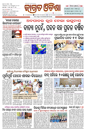 22.9.26 (Jagrata odisha)_1