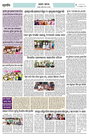 22.9.26 (Jagrata odisha)_2