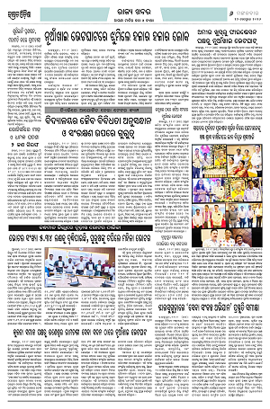 22.9.26 (Jagrata odisha)_6