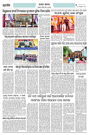 22.9.26 (Jagrata odisha)_7