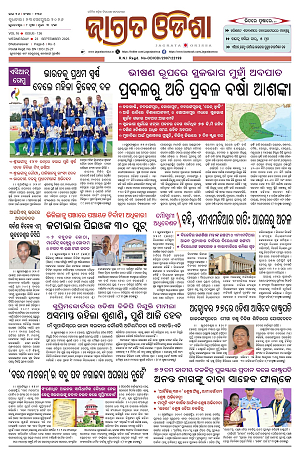 23.9.26 (Jagrata odisha)_1