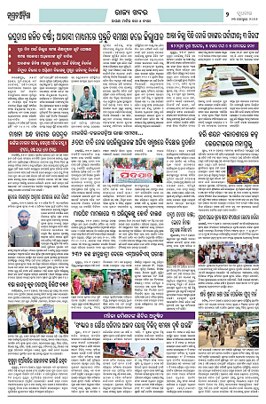 23.9.26 (Jagrata odisha)_2