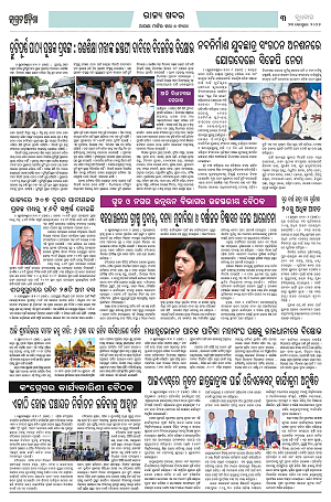 23.9.26 (Jagrata odisha)_3