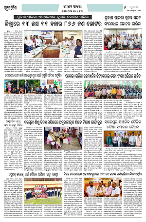 23.9.26 (Jagrata odisha)_6