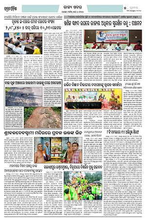 23.9.26 (Jagrata odisha)_7