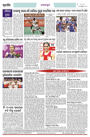 23.9.26 (Jagrata odisha)_8