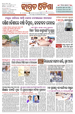 24.9.26 (Jagrata odisha)_1