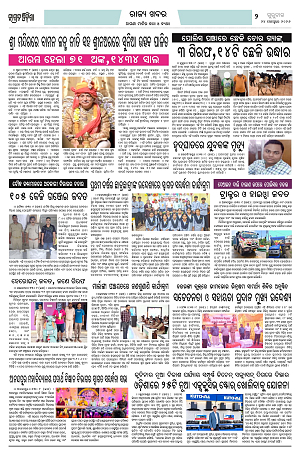 24.9.26 (Jagrata odisha)_2