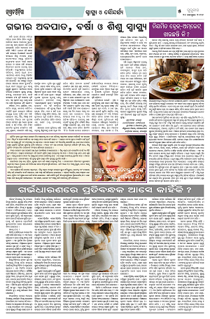 24.9.26 (Jagrata odisha)_5