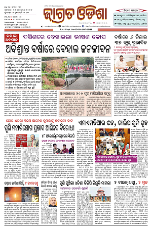 25.9.26 (Jagrata odisha)_1