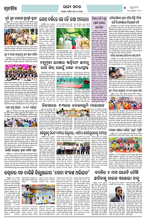 25.9.26 (Jagrata odisha)_2