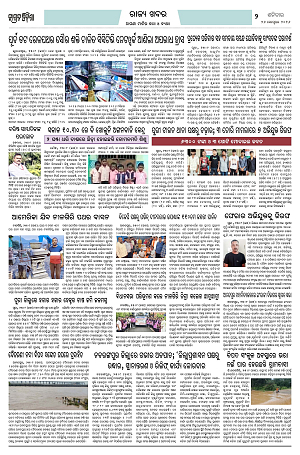 26.9.26 (Jagrata odisha)_2