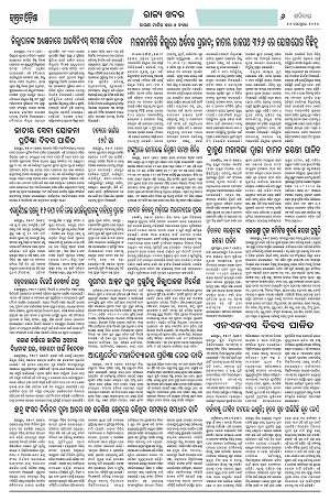 26.9.26 (Jagrata odisha)_6