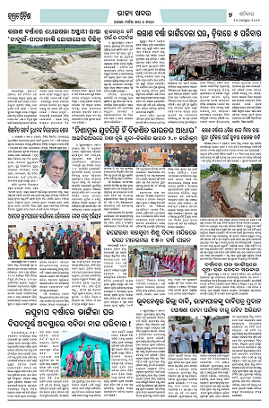 26.9.26 (Jagrata odisha)_7