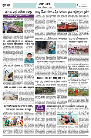 27.9.26 (Jagrata odisha) (1)_2