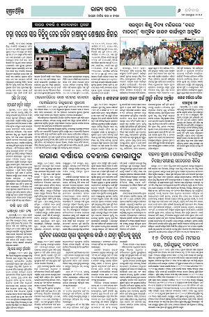 27.9.26 (Jagrata odisha) (1)_6