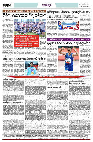 27.9.26 (Jagrata odisha) (1)_8
