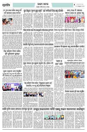 28.9.2026 Jagarat Odisha (BBSR)_2