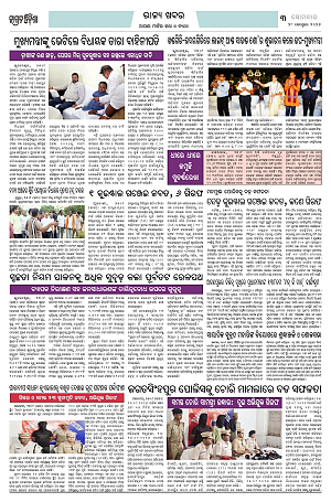28.9.2026 Jagarat Odisha (BBSR)_3