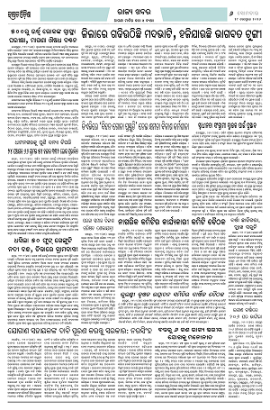 28.9.2026 Jagarat Odisha (BBSR)_6
