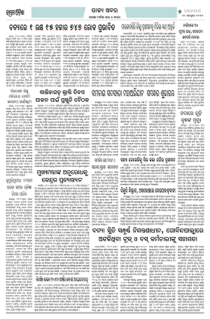 28.9.2026 Jagarat Odisha (BBSR)_7
